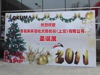 大隈机械开放日活动