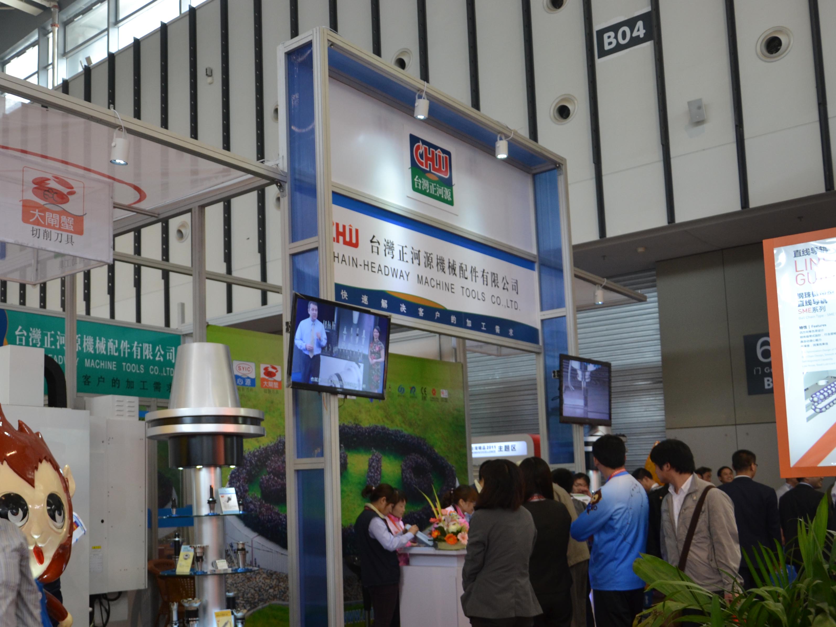 台湾正河源CCMT2012产品演示